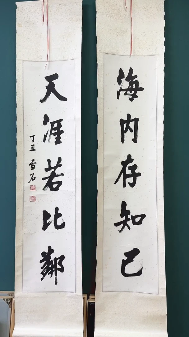书法白先生对联立轴作品雪石