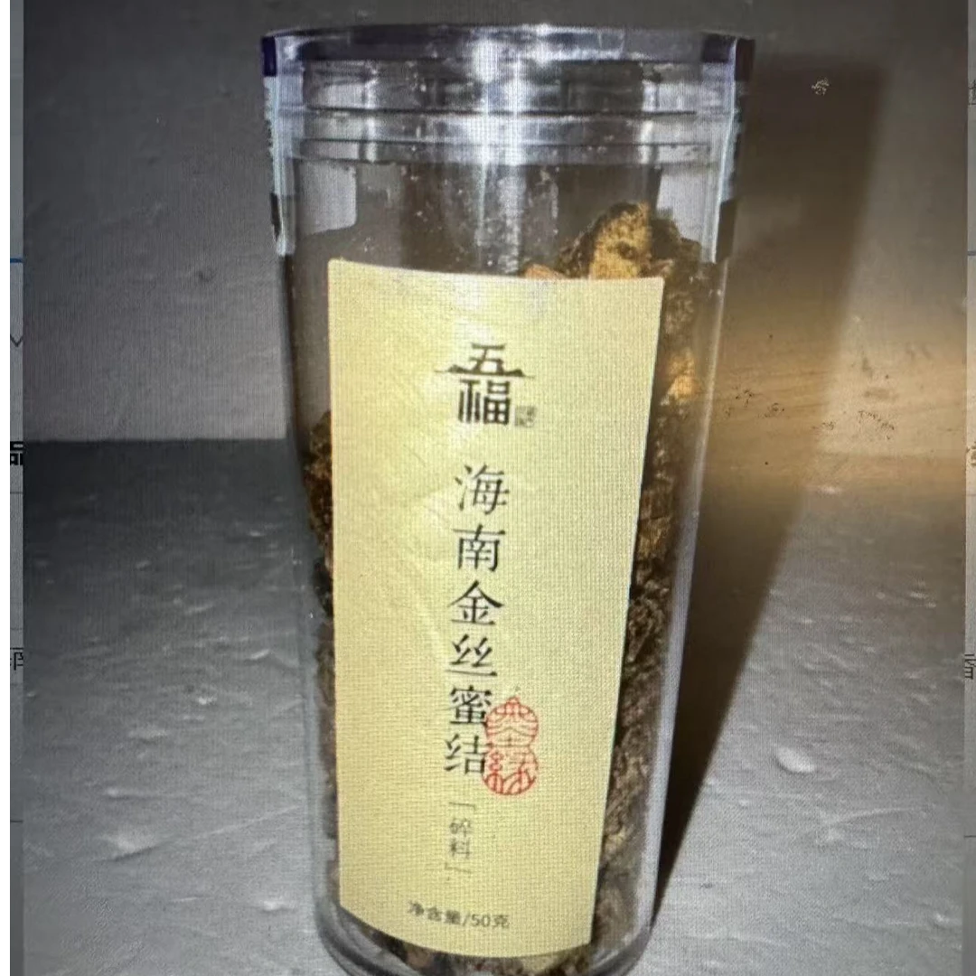 【见珊】海南金丝蜜结50g（五福香0013）