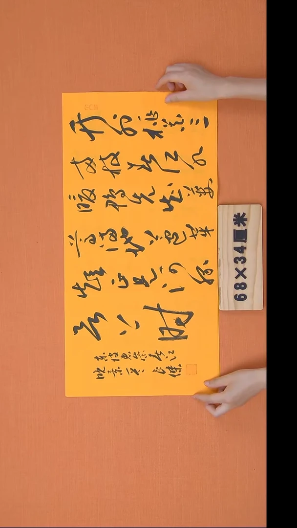 书法孙老师书法纯手写  山西