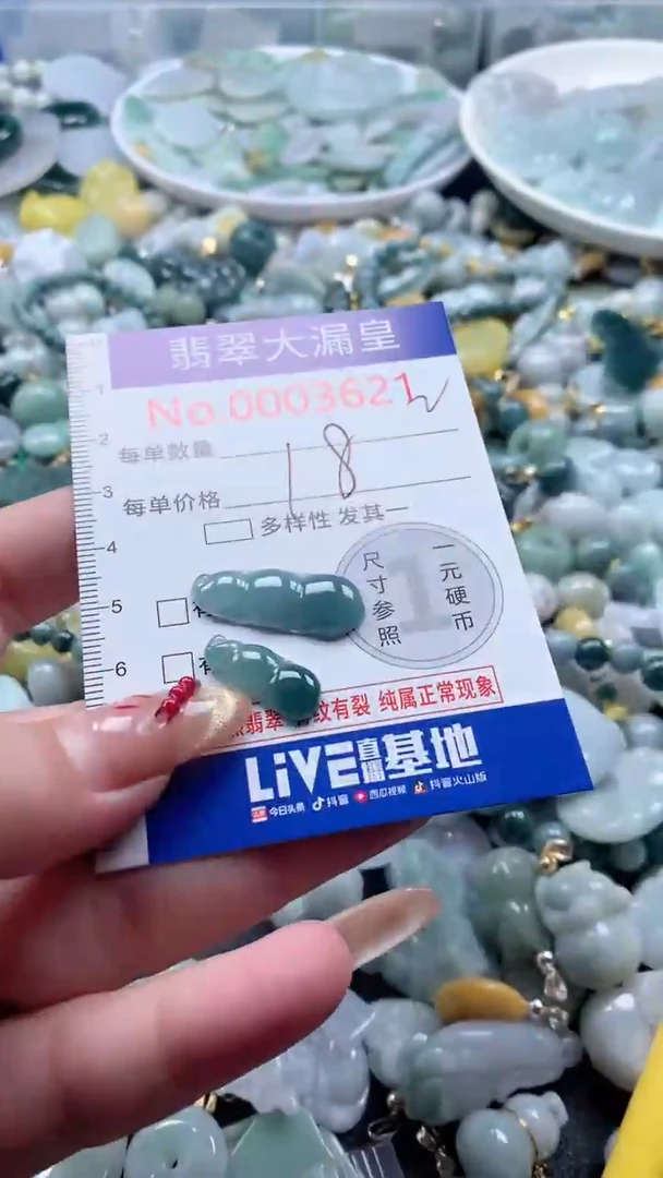 【闪购商品】翡翠吊坠(不含链)未镶嵌3621