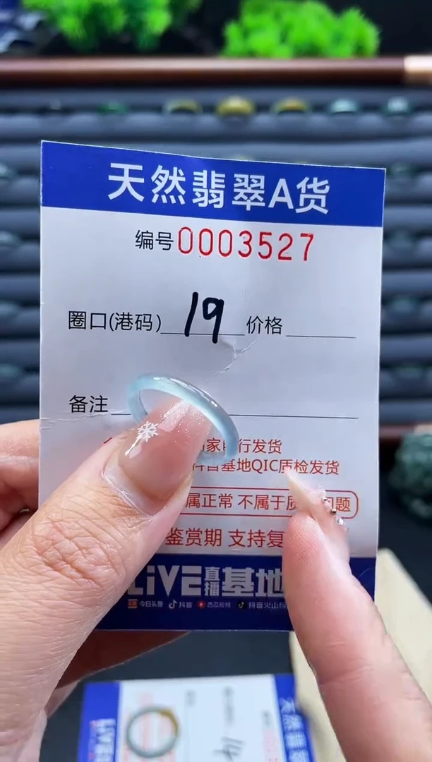 未镶嵌戒指翡翠戒圈