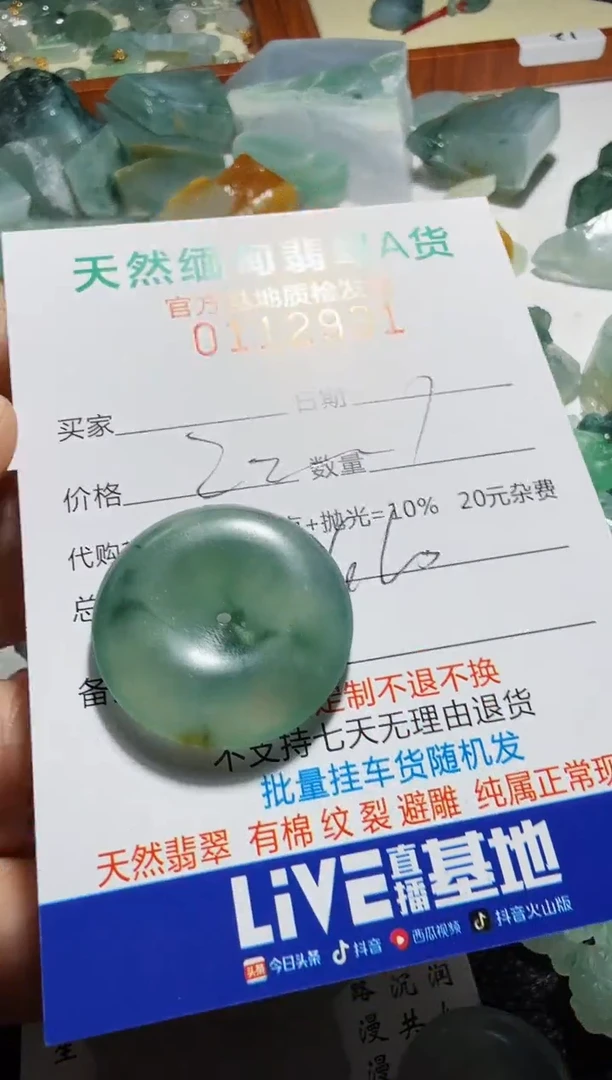 未镶嵌定制翡翠(****吉翡翠