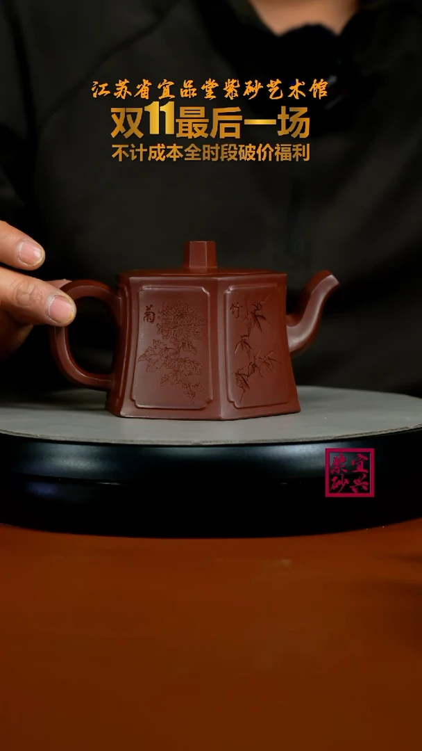 茶壶紫砂陈景明龙血砂梅兰竹菊六扇门250cc