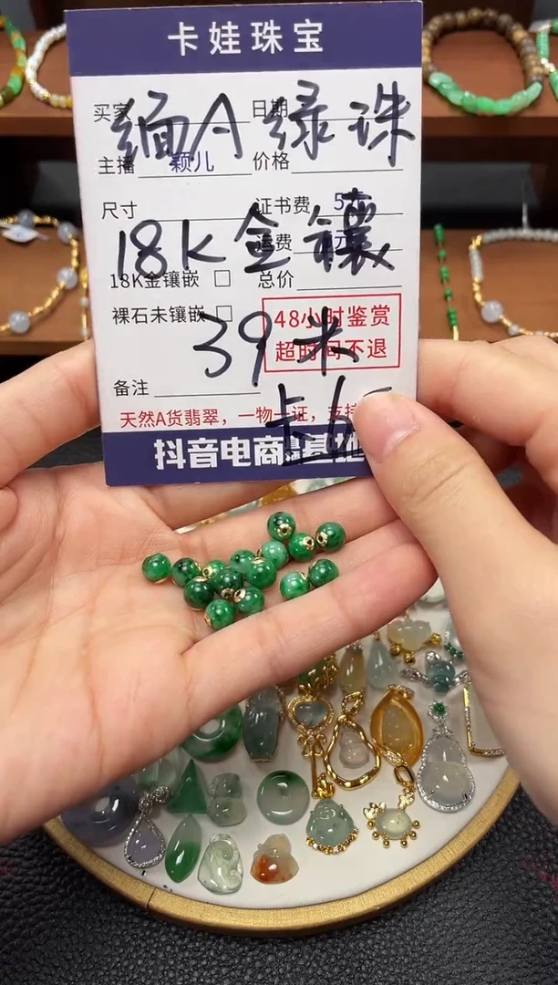 【闪购商品】翡翠吊坠(不含链)18K金镶嵌多样性发货一个  163