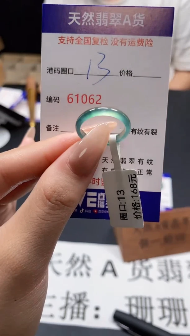 未镶嵌戒指翡翠天然A货翡翠1062