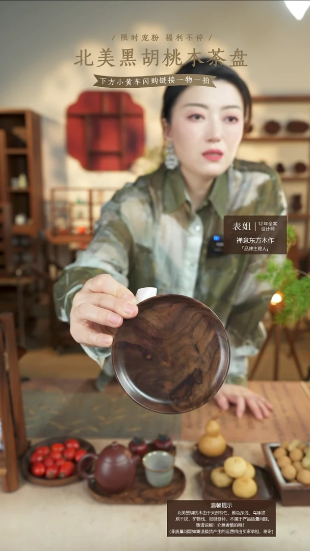 北美黑胡桃木茶盘255