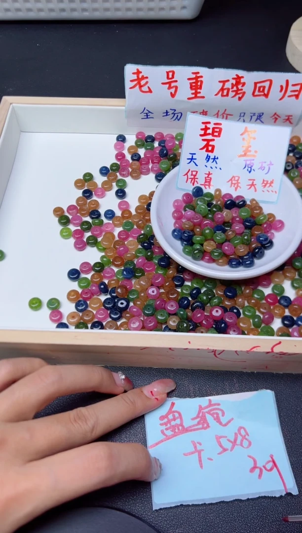 散珠未镶嵌碧玺多宝碧玺算盘珠132 卡5*8MM * 30颗