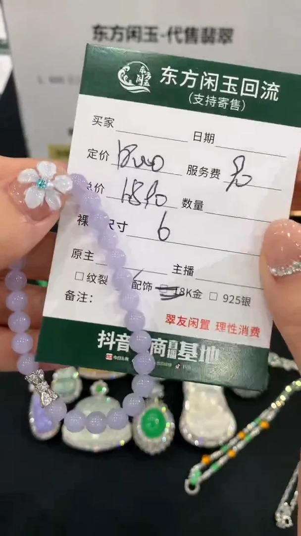 未镶嵌手链翡翠手链不退换