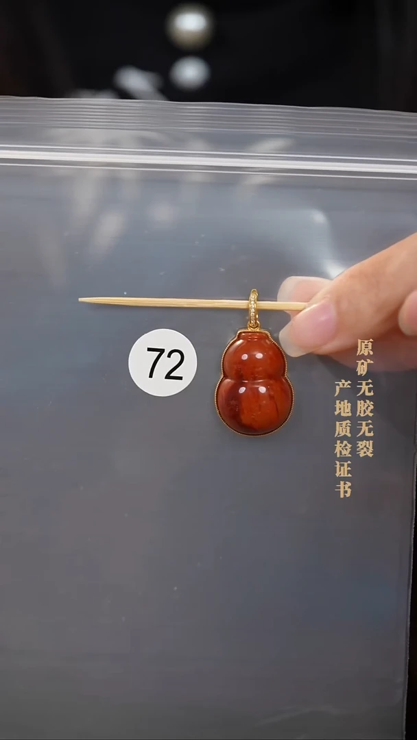 南红玛瑙18K金镶嵌颈饰原矿无胶无裂吊坠