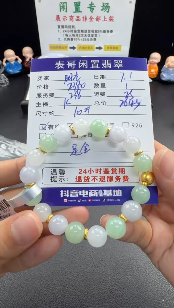 足金镶嵌手串翡翠阳****?翡翠珠串