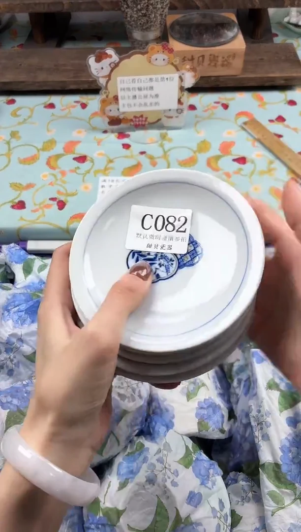 瓷片咖***糖                C082
