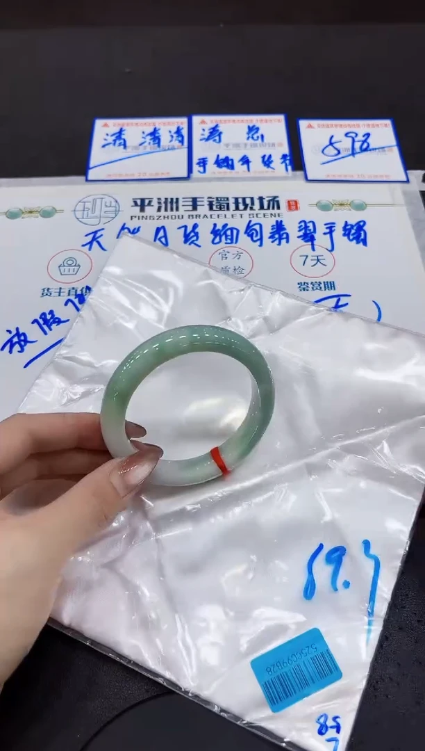 【闪购商品】翡翠手镯未镶嵌00000000000000