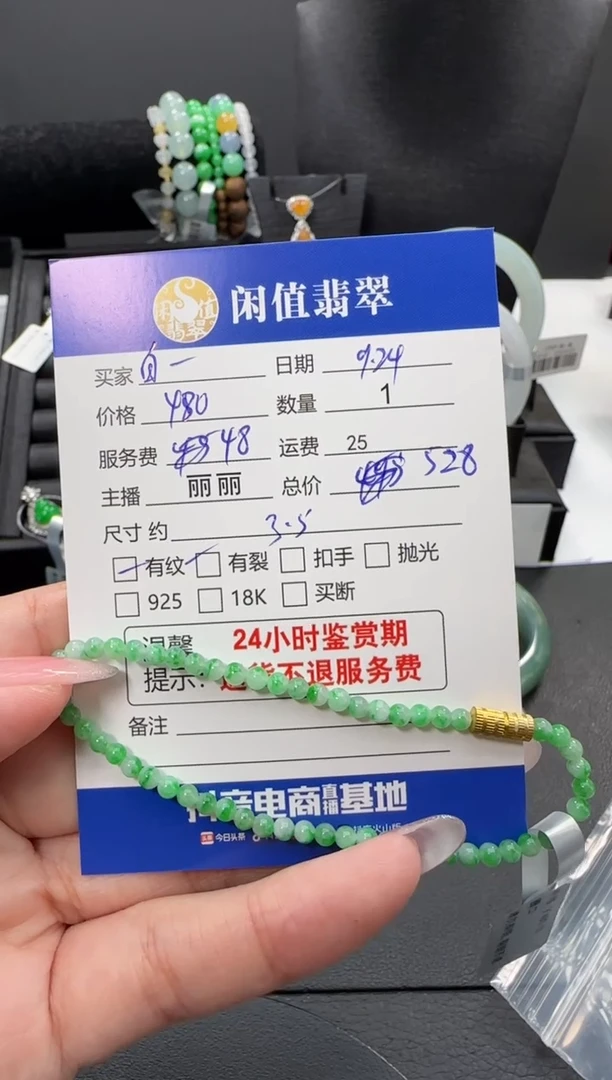 足金镶嵌手串翡翠自***在翡翠珠串