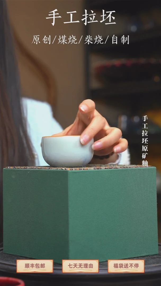 手工艺品钧瓷禅定杯