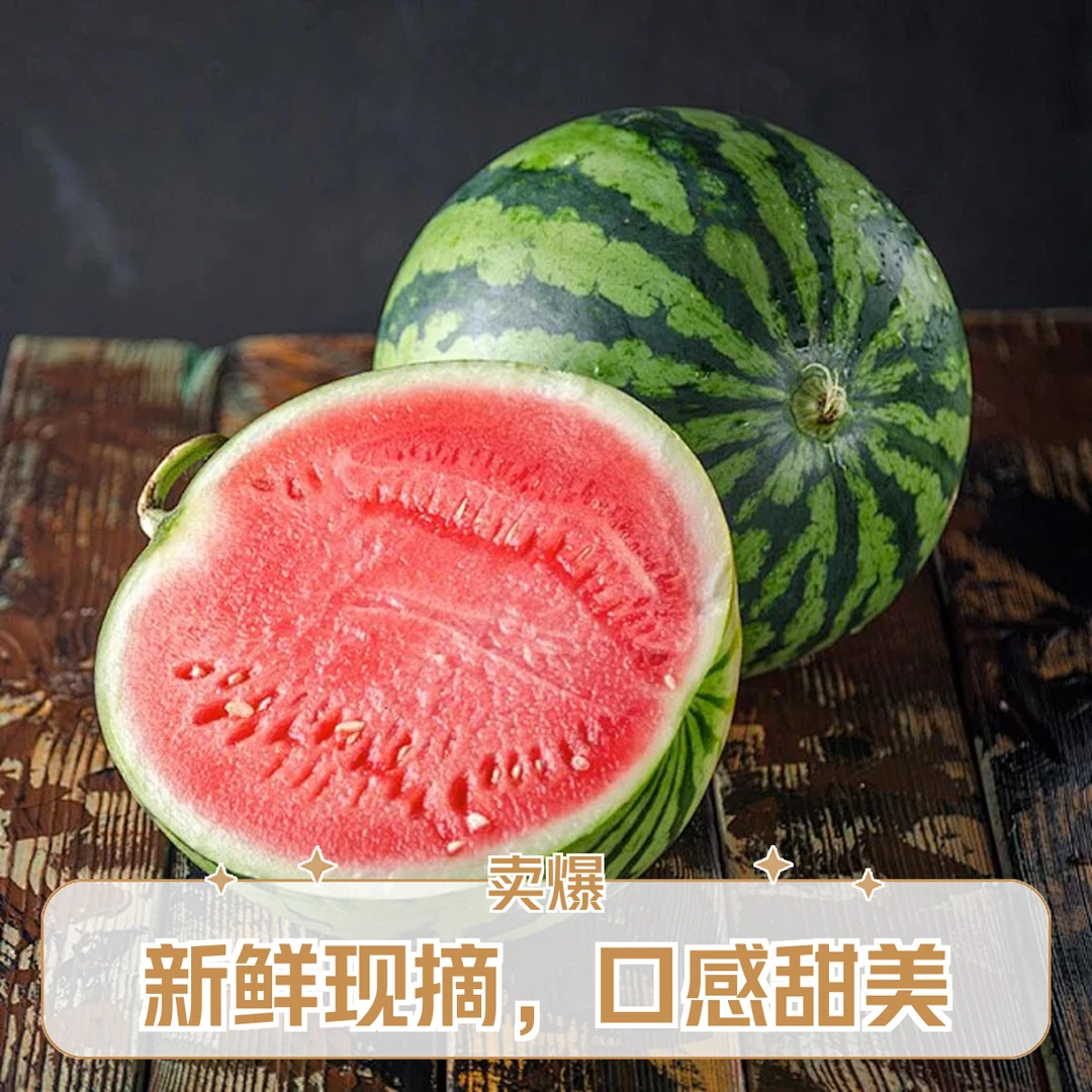 【京东次日达】8斤江苏盐城麒麟西瓜美都麒麟西瓜 当天发货新鲜江苏省