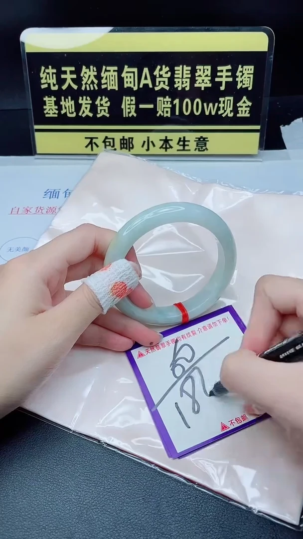 翡翠手镯未镶嵌我