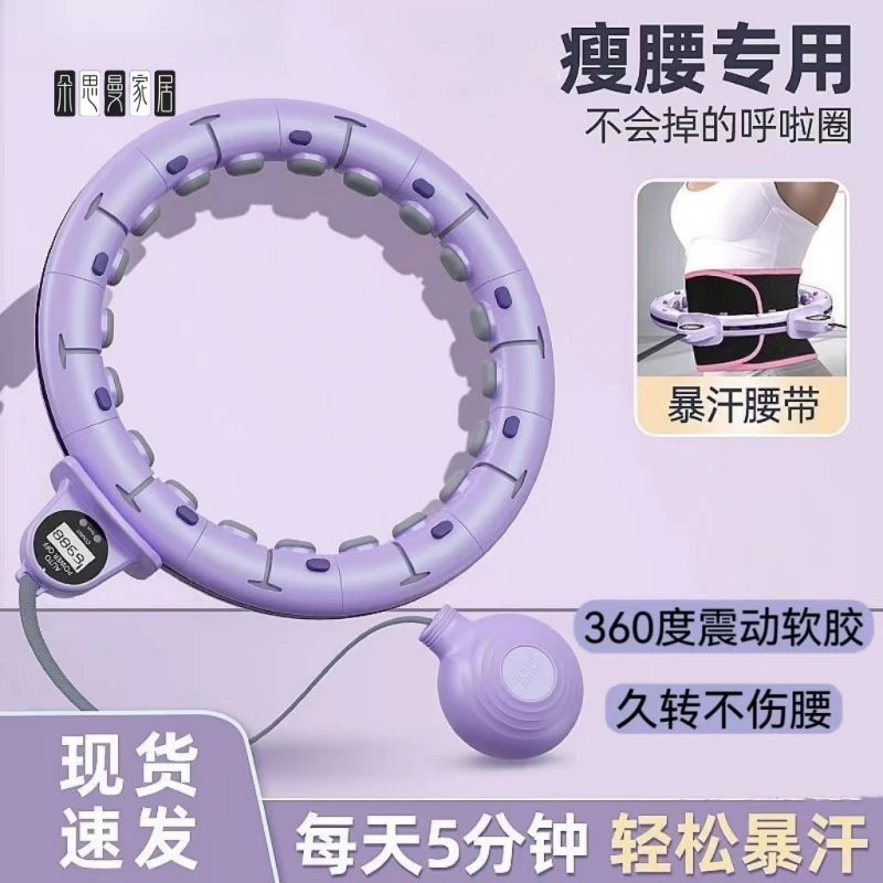 朵思曼智能呼啦圈收腹美腰瘦肚燃脂可拆卸呼拉圈不会掉健身呼啦圈