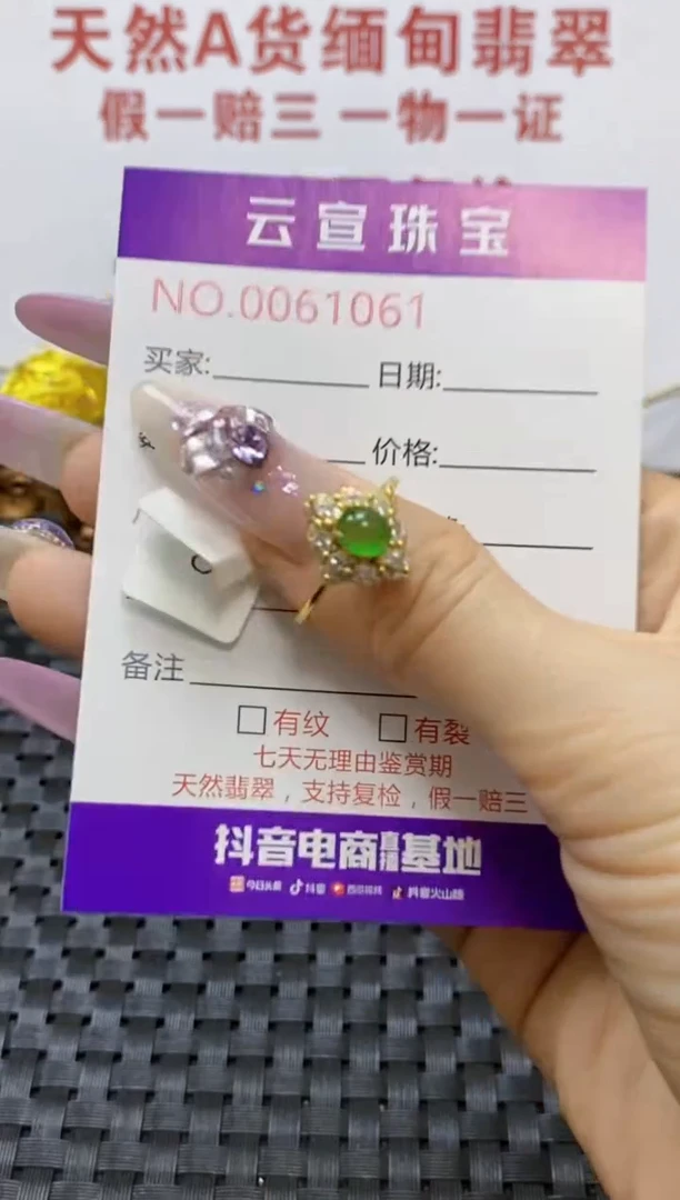 银S925镶嵌戒指翡翠/1061