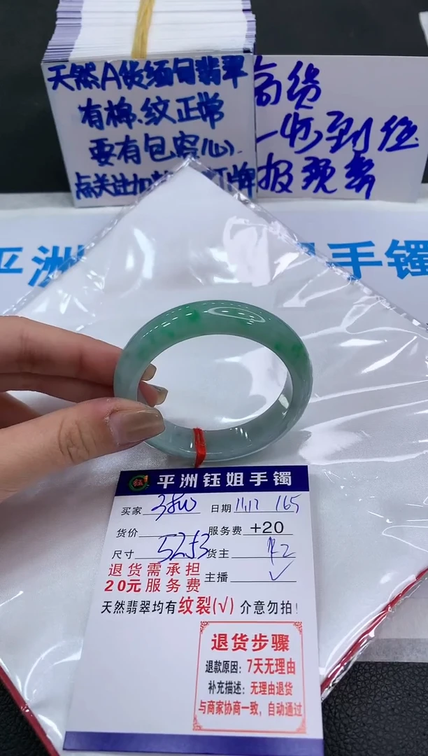 【闪购商品】翡翠手镯未镶嵌99999999