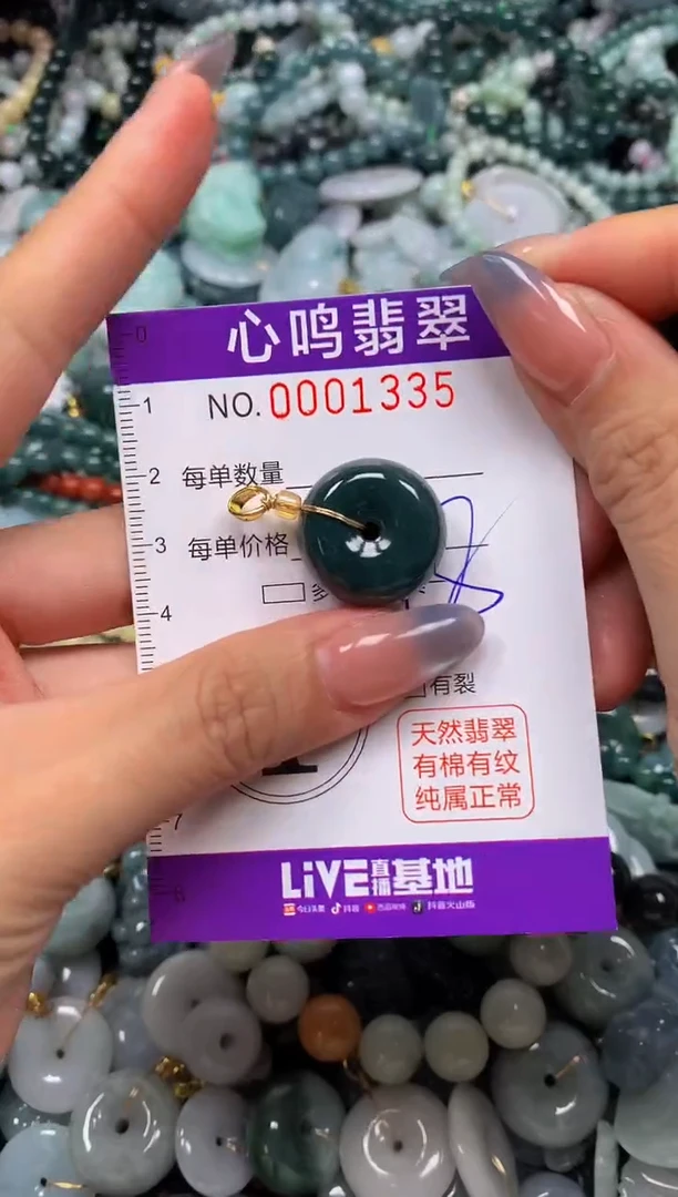 颈饰未镶嵌翡翠闪购001335