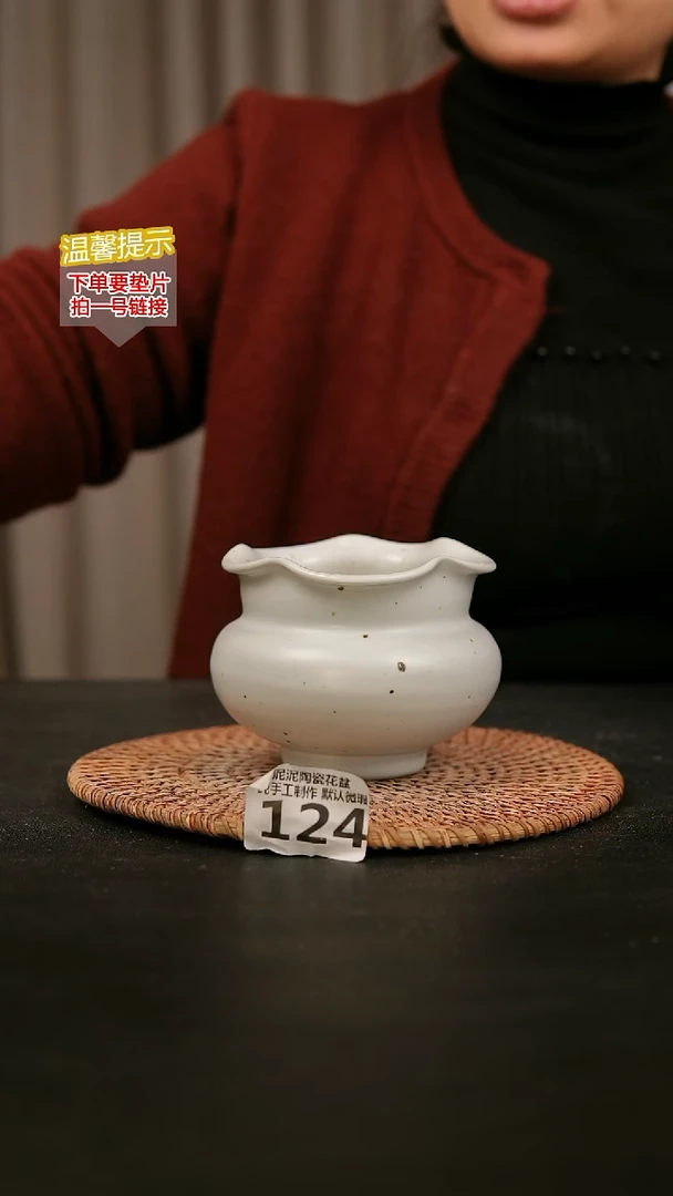 瓷片124内口径约 7 外高约8