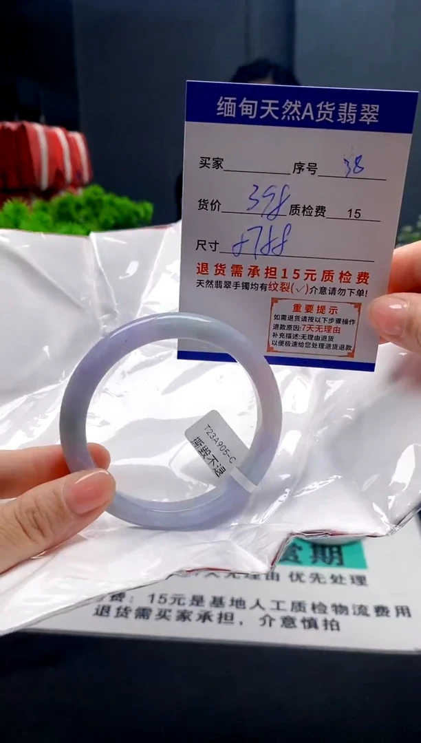 未镶嵌手镯翡翠35缅甸天然A货翡翠需包容瑕疵，介意慎拍
