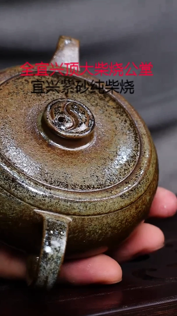 茶壶紫砂宜兴柴烧紫砂壶