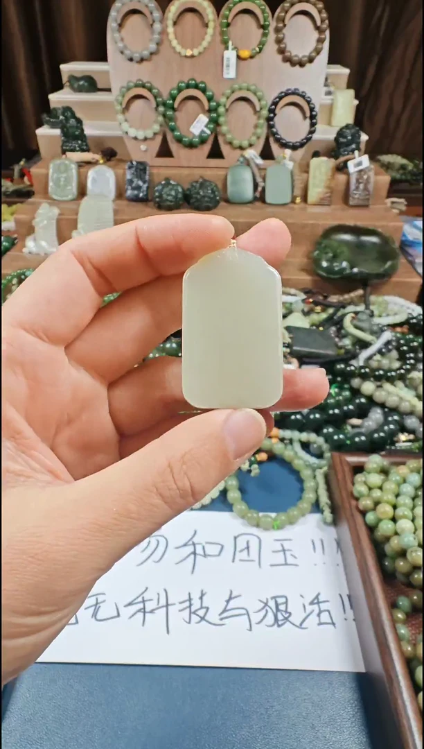颈饰未镶嵌和田玉多样性发货拍一发一