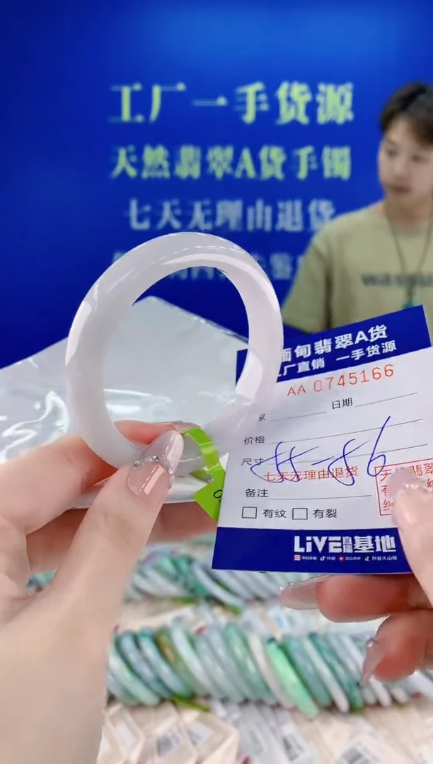 未镶嵌手镯翡翠66