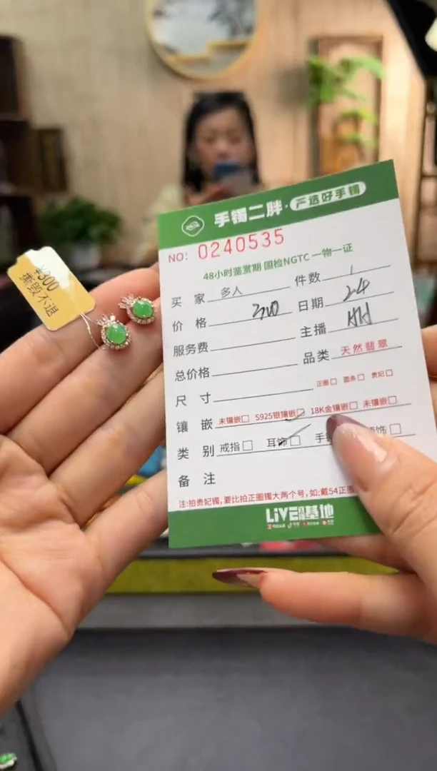 【闪购商品】翡翠耳饰银S925镶嵌多人