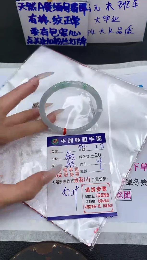 【闪购商品】翡翠手镯未镶嵌1111111111