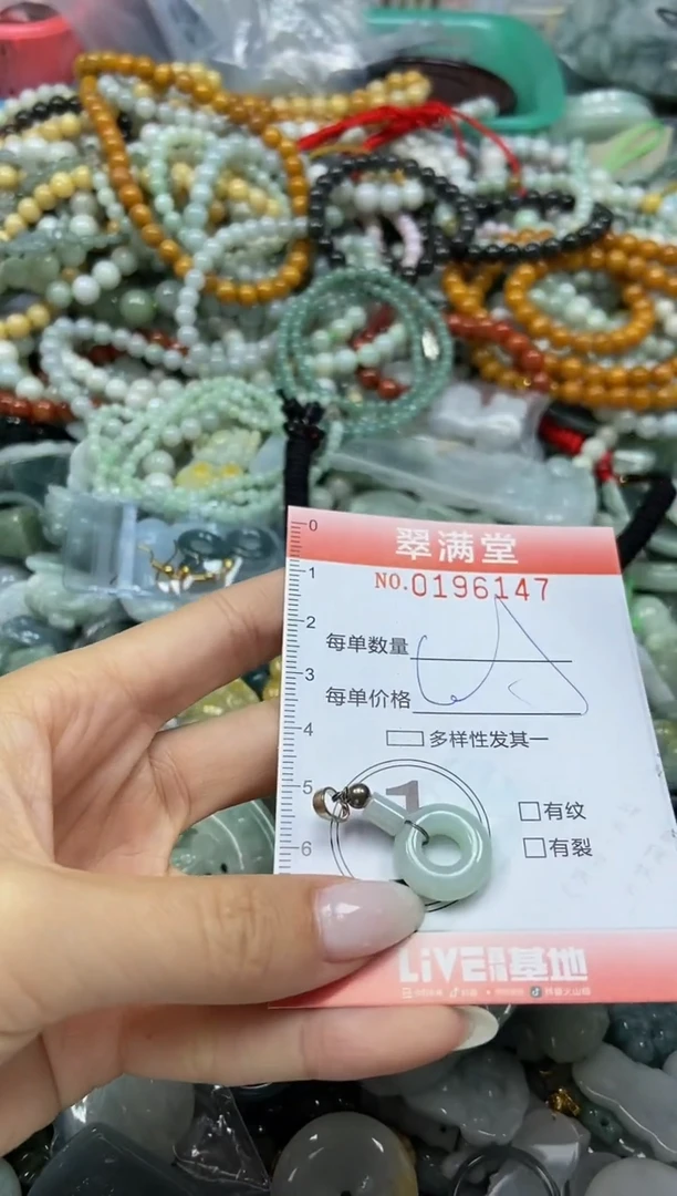 颈饰未镶嵌翡翠闪购0196147