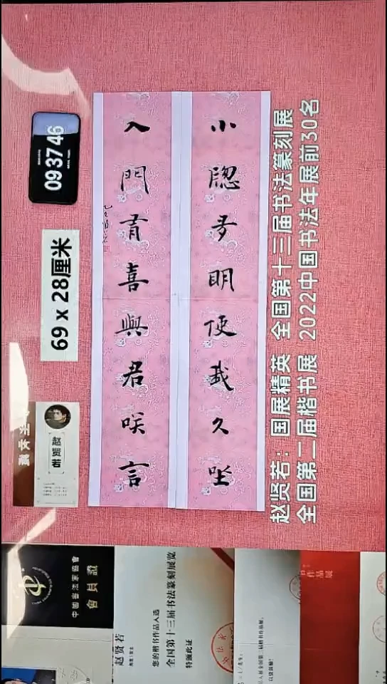 书法99    赵老师书法作品