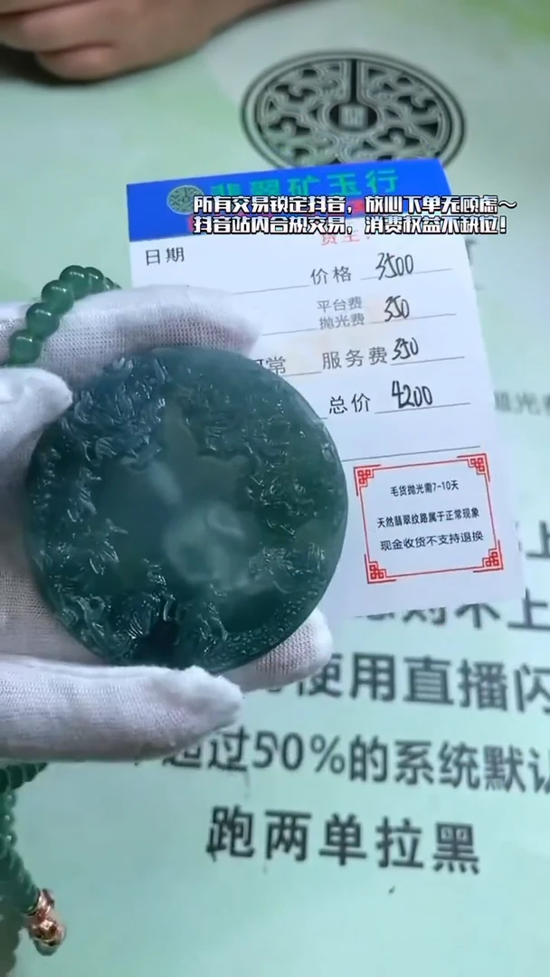 未镶嵌定制翡翠 p-毛货不退不换-多样性