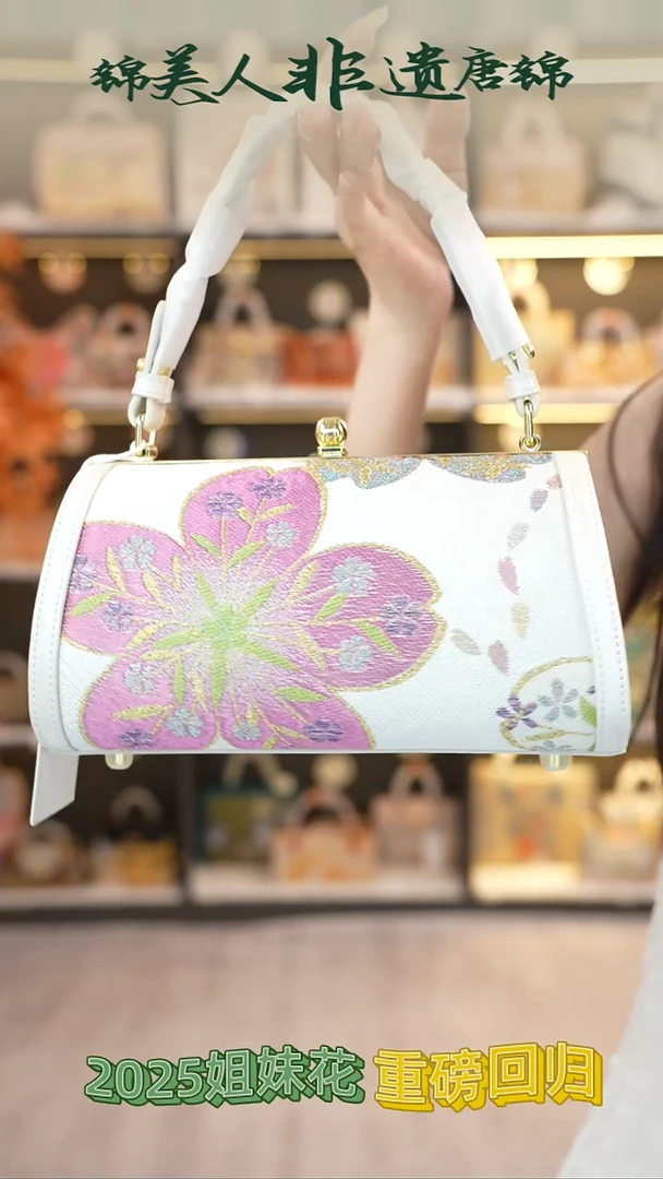 织绣31非遗唐锦珠光白特价福利枕头包