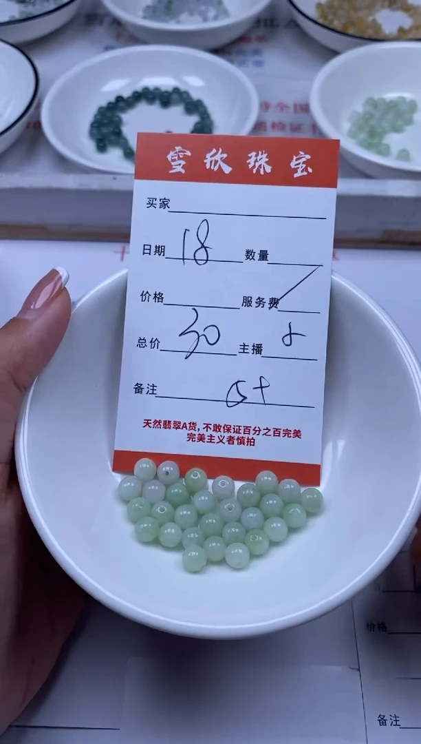 翡翠未镶嵌颈饰雪欣散珠定制diy