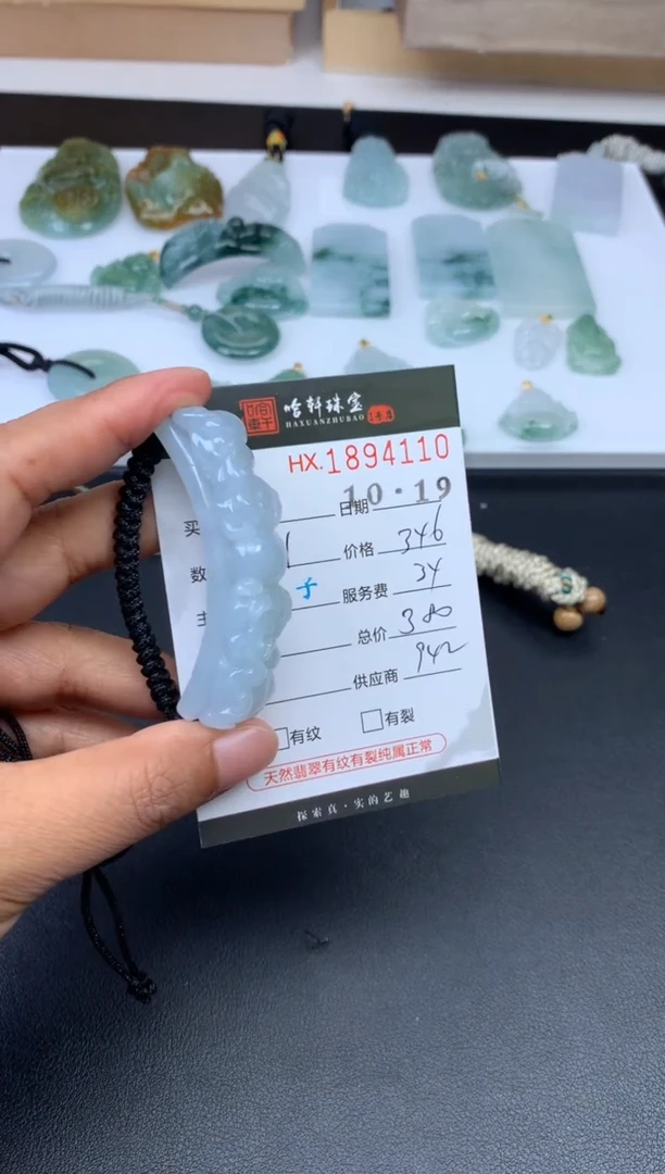 未镶嵌挂件翡翠哈轩 挂件1