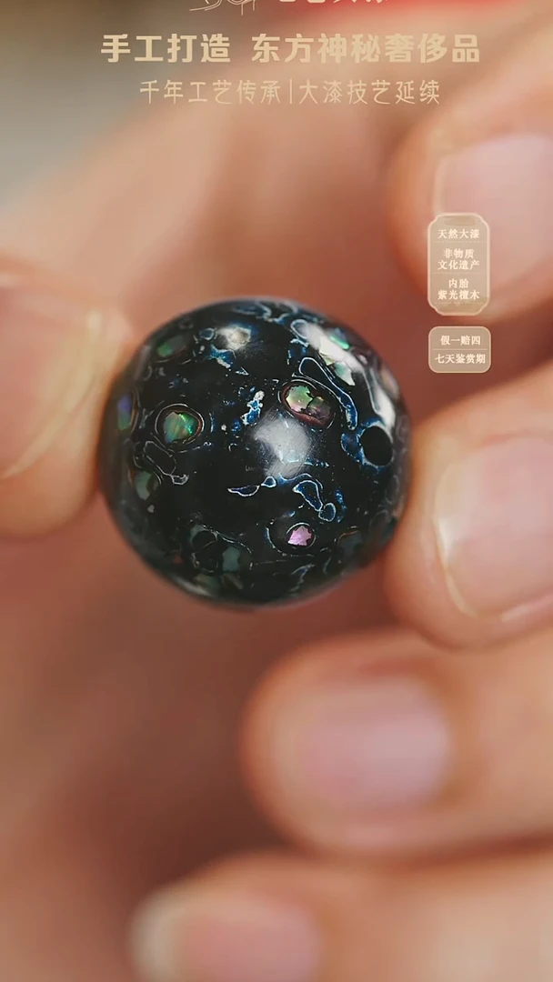 【漆说大漆】2.0极光蓝螺钿单珠