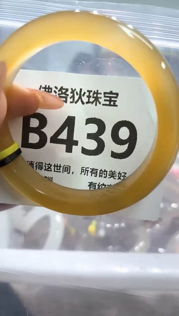 玛瑙/玉髓手镯未镶嵌B439