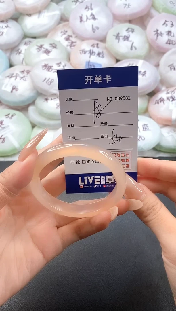 手镯玛瑙/玉髓未镶嵌9582圈口54