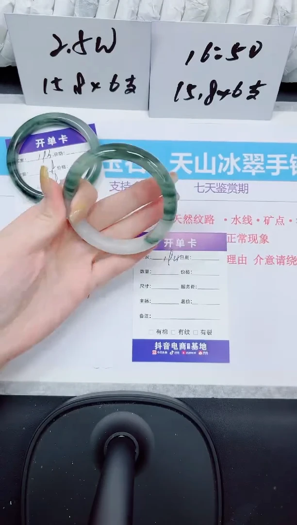 石英质玉手镯未镶嵌194