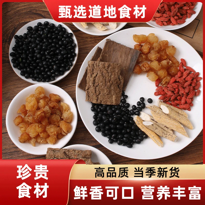 大地之作百合黑豆枸杞汤杜仲桂圆肉男女汤桂枝汤