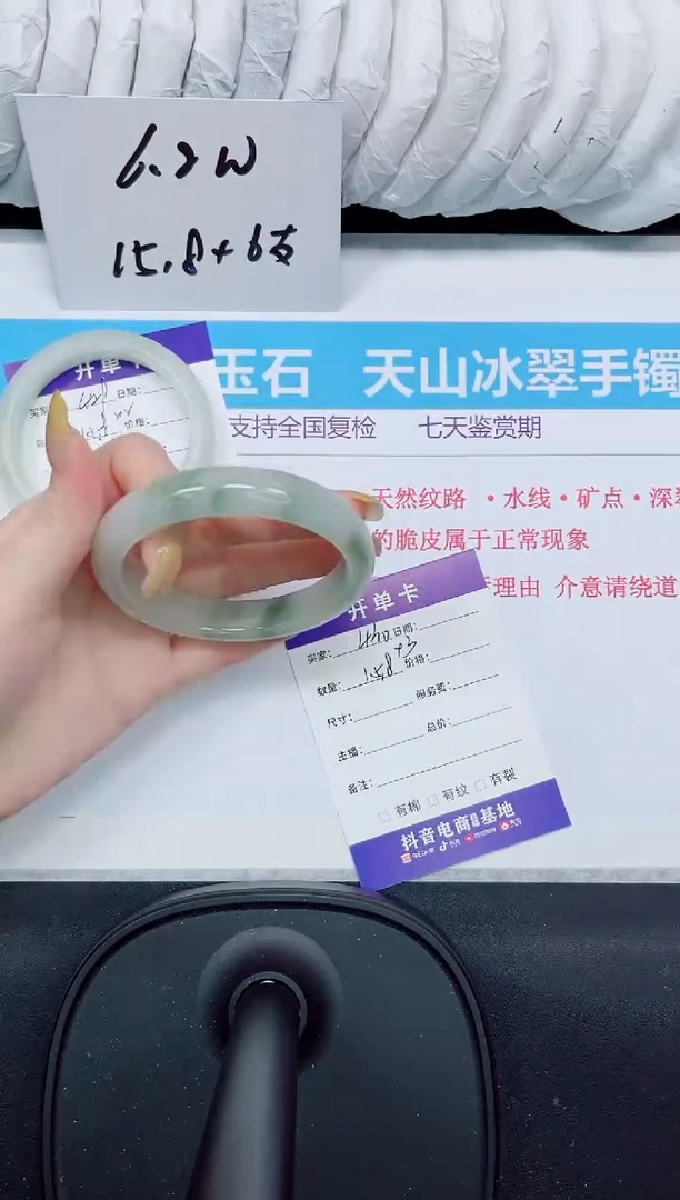 石英质玉手镯未镶嵌430