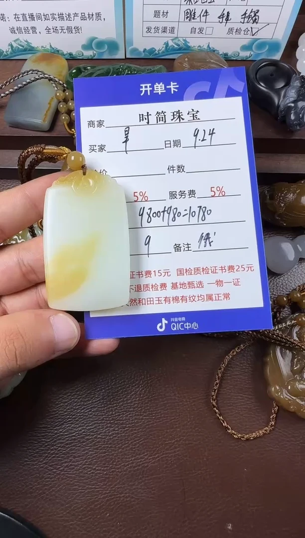 未镶嵌和田玉挂件挂件