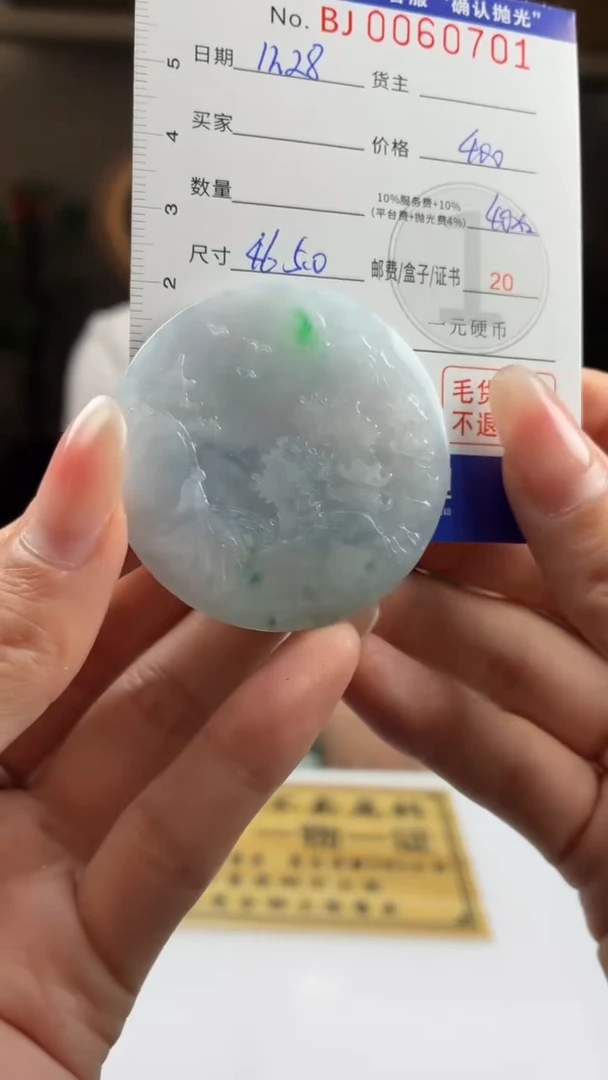 未镶嵌定制翡翠灰**蓝BJ0060701