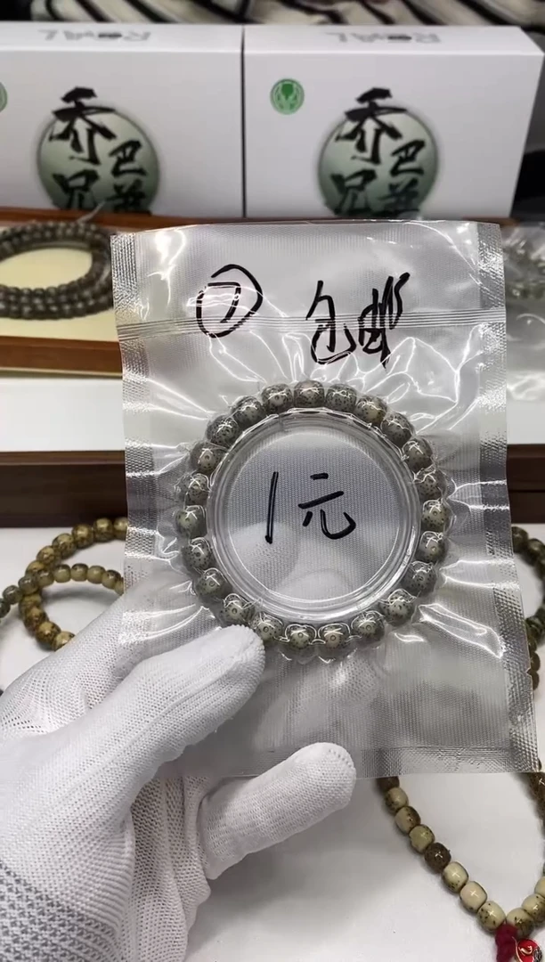 星月菩提手串105 开场（7)