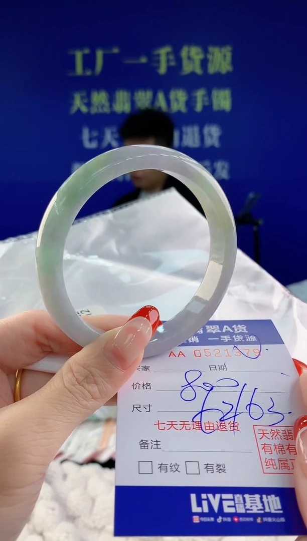 【闪购商品】翡翠手镯未镶嵌79天然A货翡翠
