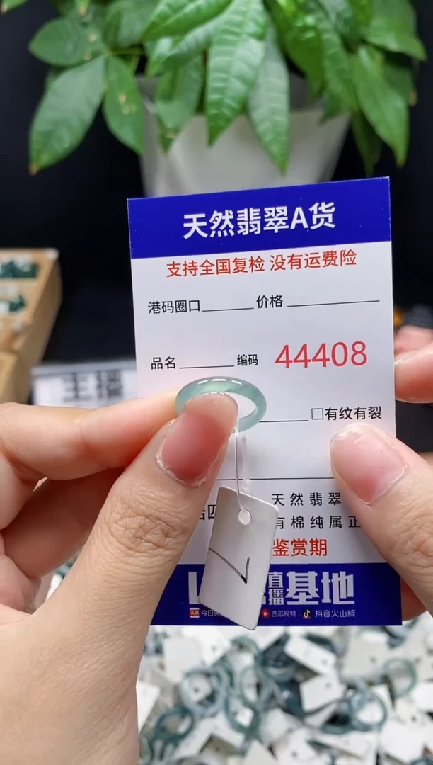 翡翠戒指未镶嵌 天然翡翠戒圈4408