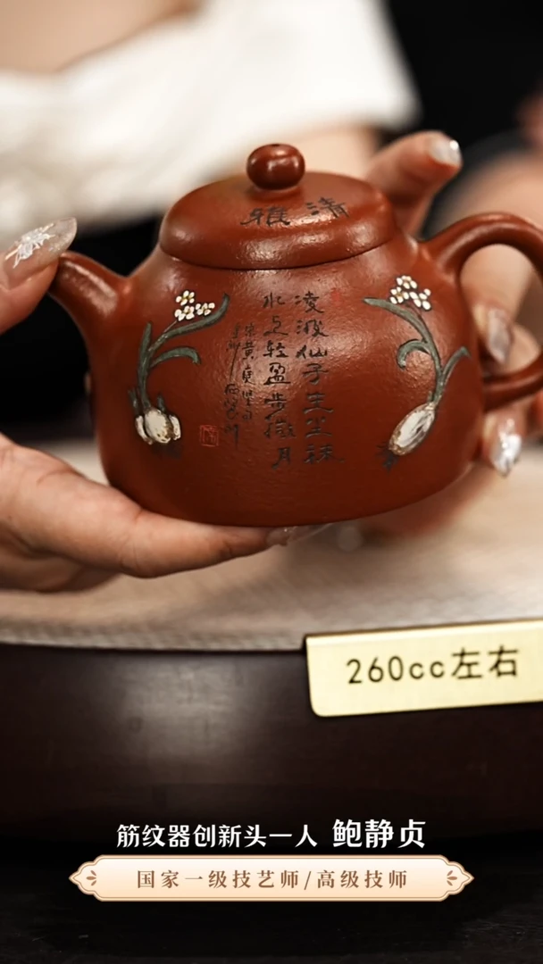 茶壶紫砂鲍静贞紫砂壶