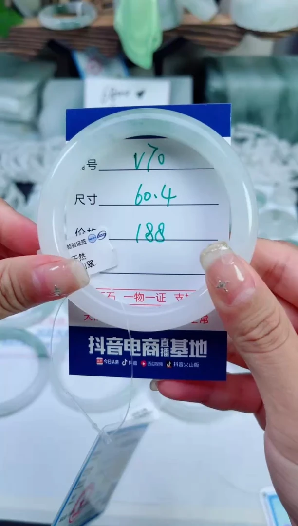 未镶嵌手镯石英质玉（天山翠）70